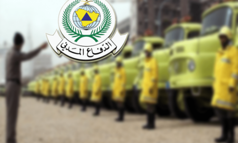 إعلان أسماء المقبولين في الدفاع المدني بالسعودية
