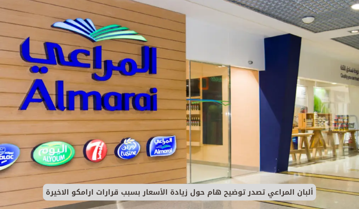 ألبان المراعي