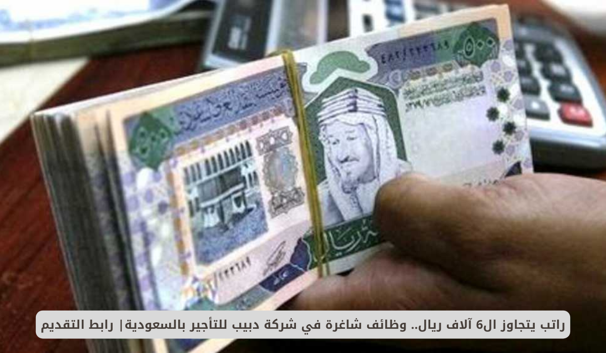 شركة دبيب للتأجير