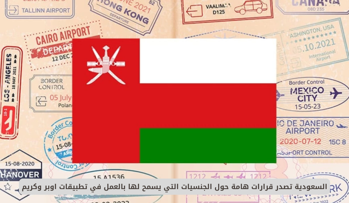 نقل الكفالة في النظام الجديد