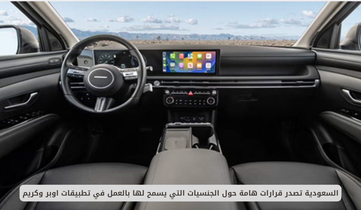 أوبر وكريم