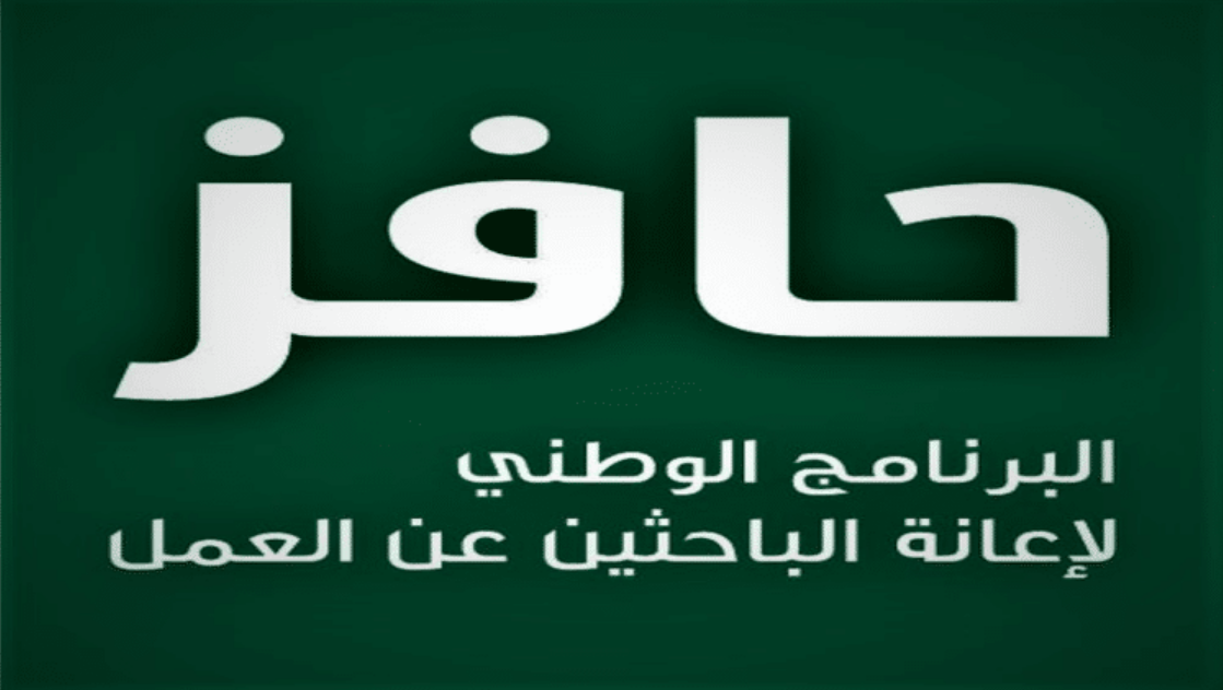 التسجيل في حافز 2000 ريال