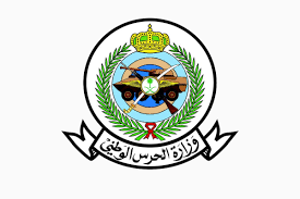 نتائج الحرس الوطني 