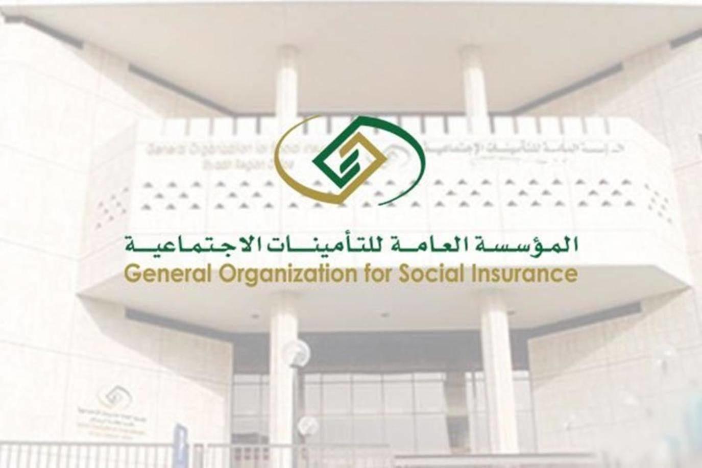 شروط التقاعد المبكر في التأمينات الاجتماعية