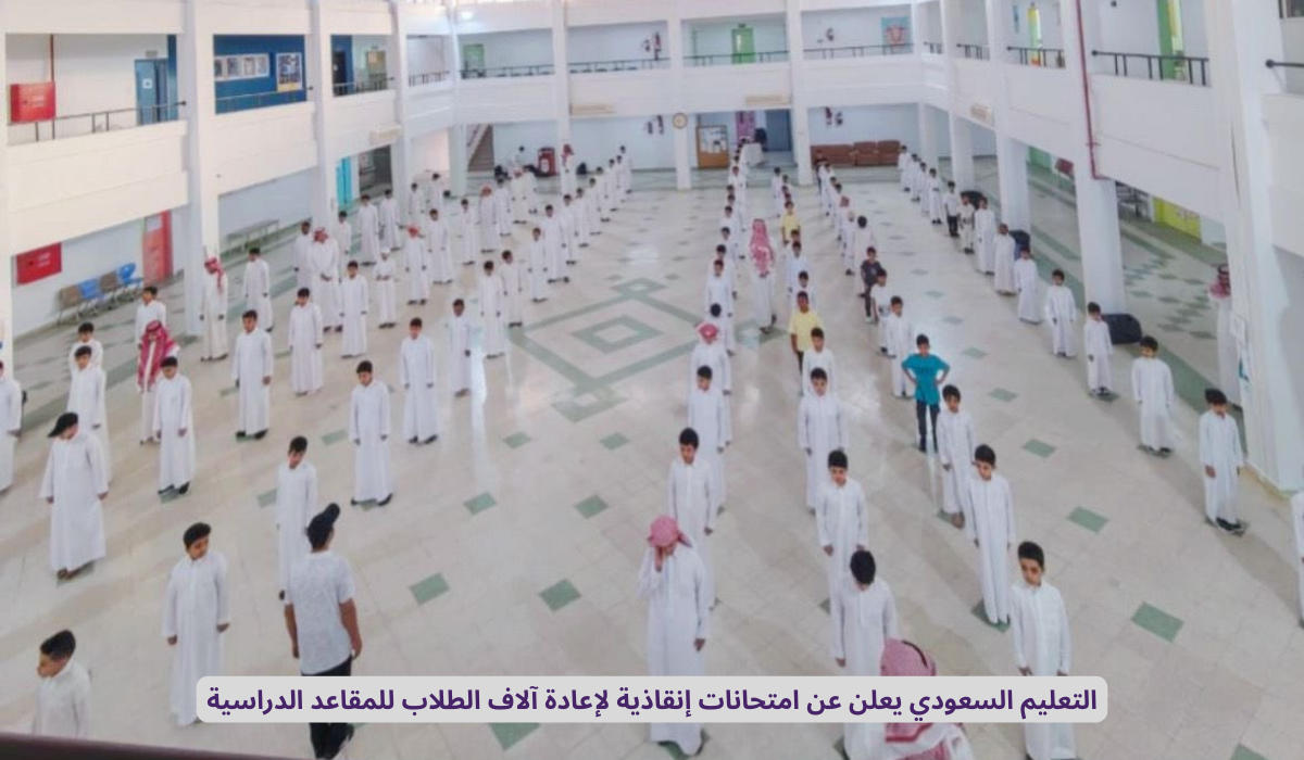 اختبارات تحديد المستوى السعودية