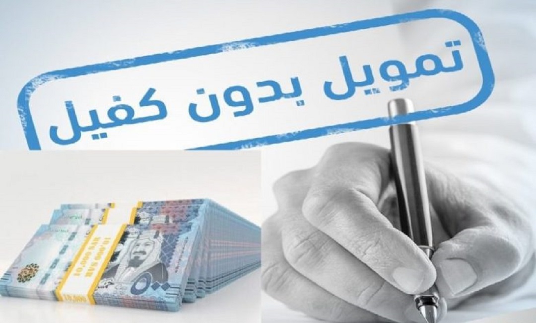 بشري سارة بدون كفيل للمواطنين 100 ألف وبدون تحويل الراتب بالتقسيط الشهري على 5 سنوات