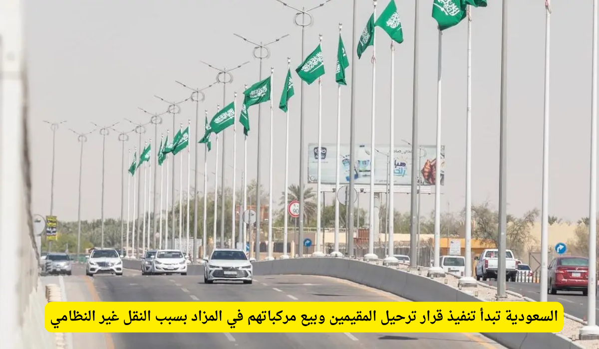 ترحيل المقيمين