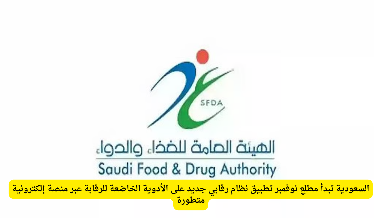 الأدوية الخاضعة للرقابة