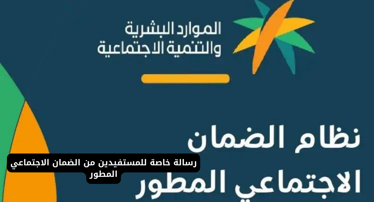  الضمان الاجتماعي