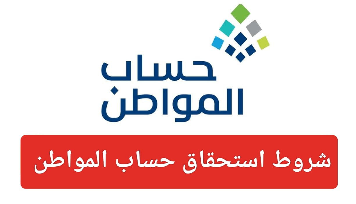 العمالة المنزلية وحساب المواطن