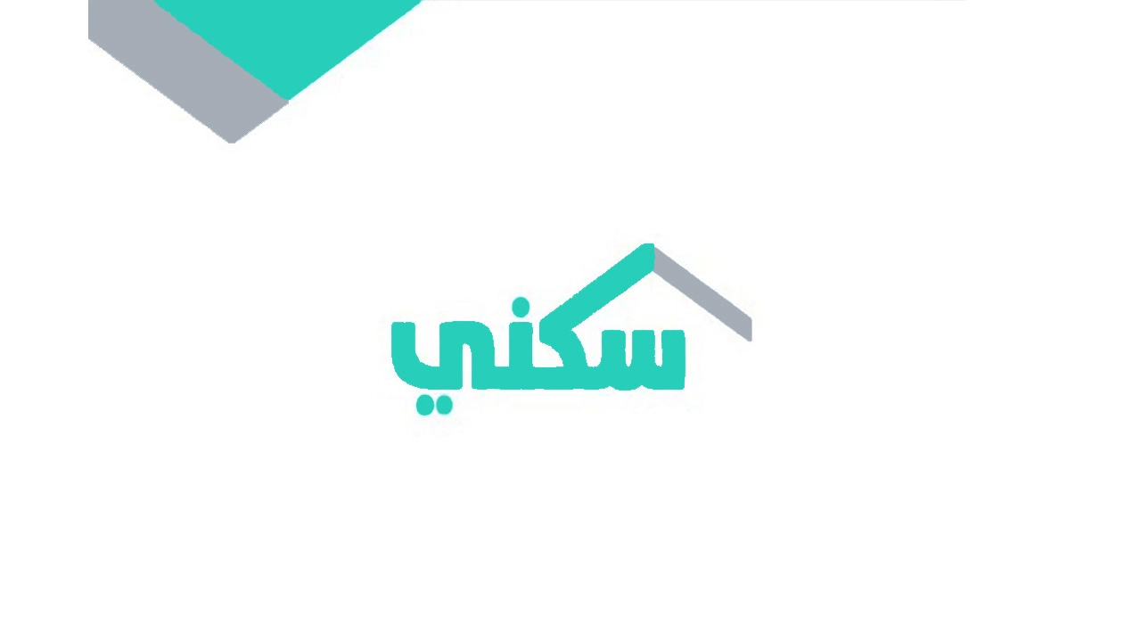 ايقاف الدعم السكني