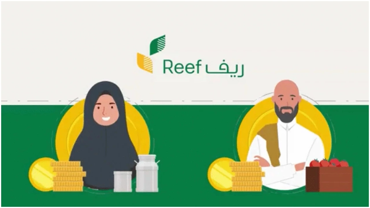 الاستعلام عن الأهلية في برنامج ريف