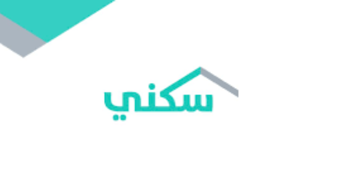 شروط الدعم السكني للنساء المتزوجات