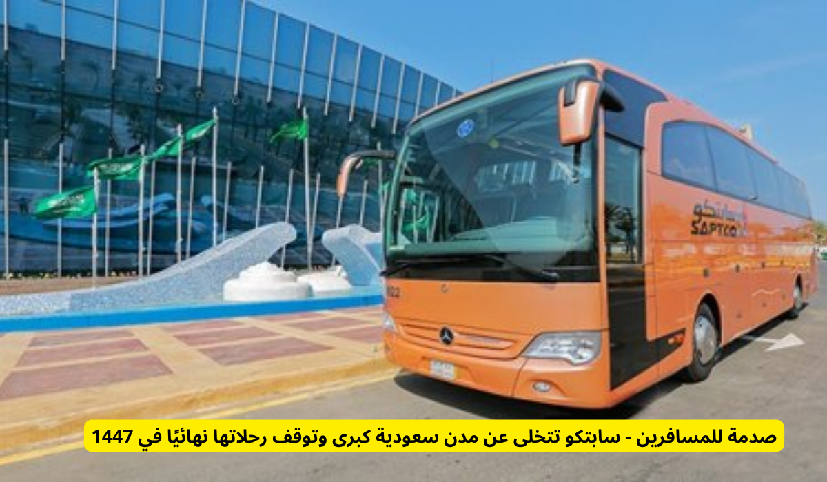 سابتكو 