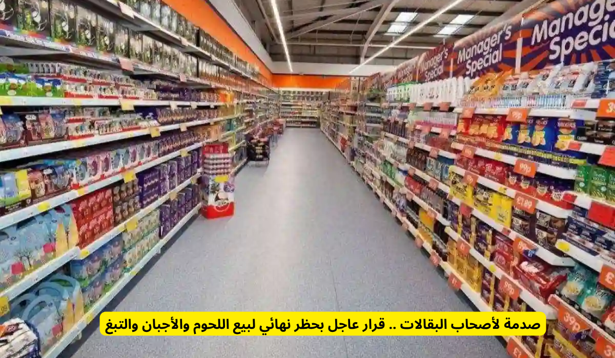 وزارة الشؤون البلدية والقروية