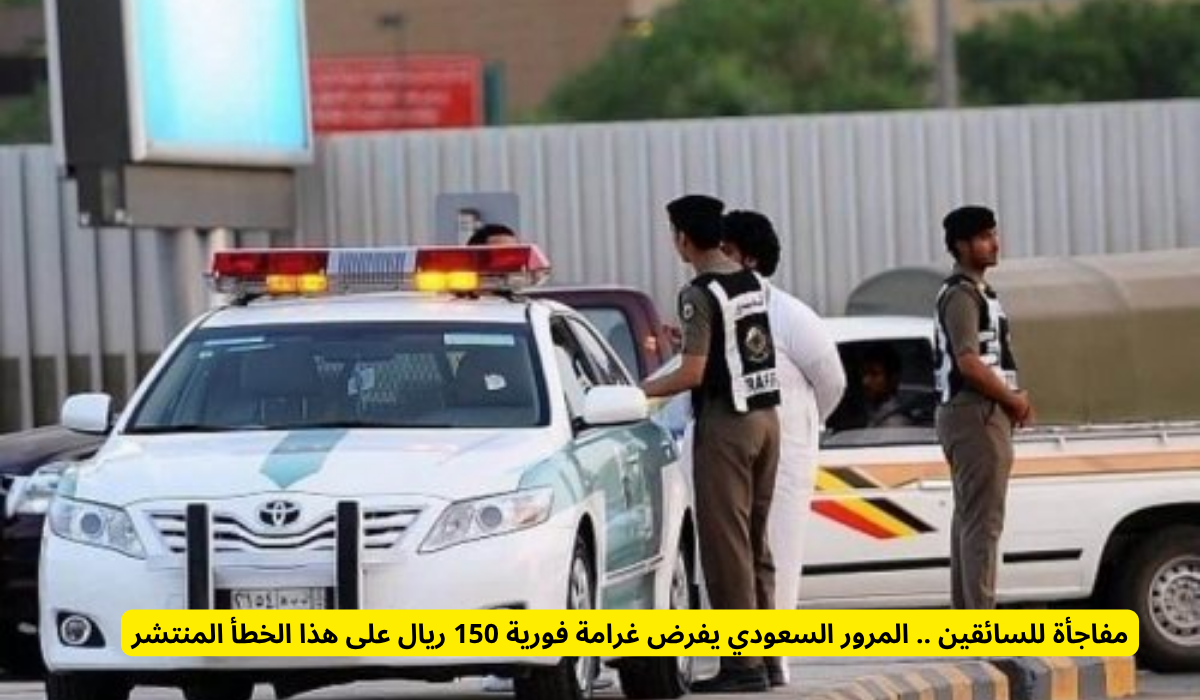 المرور السعودي