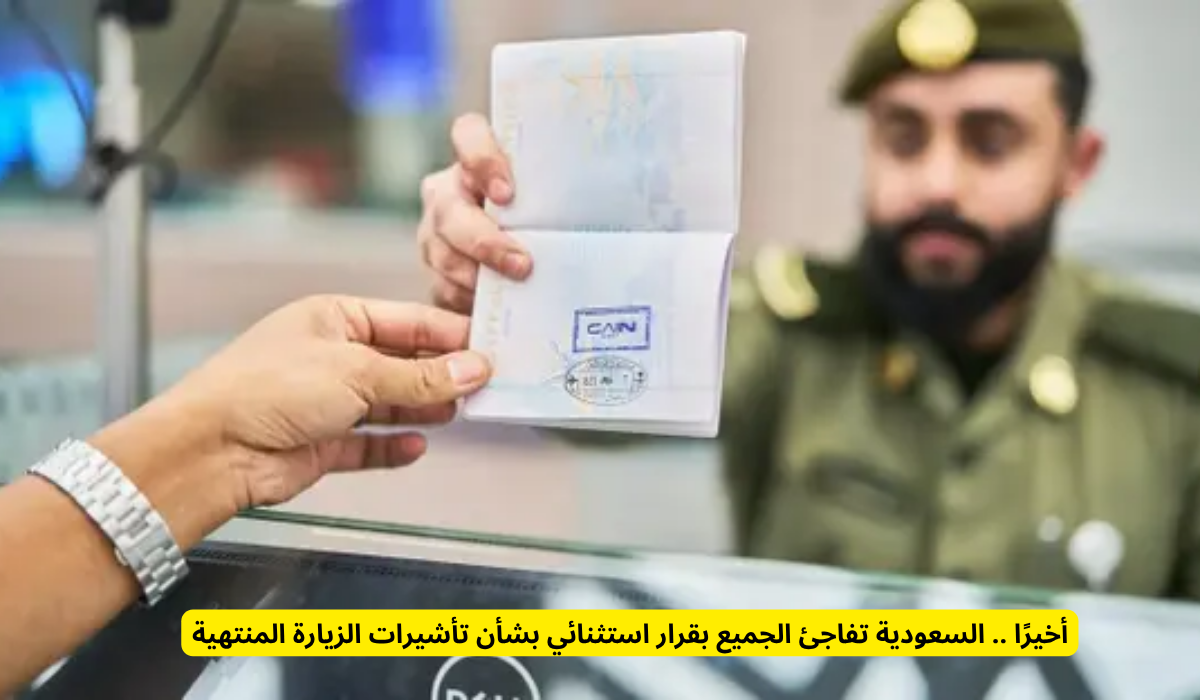 المديرية العامة للجوازات