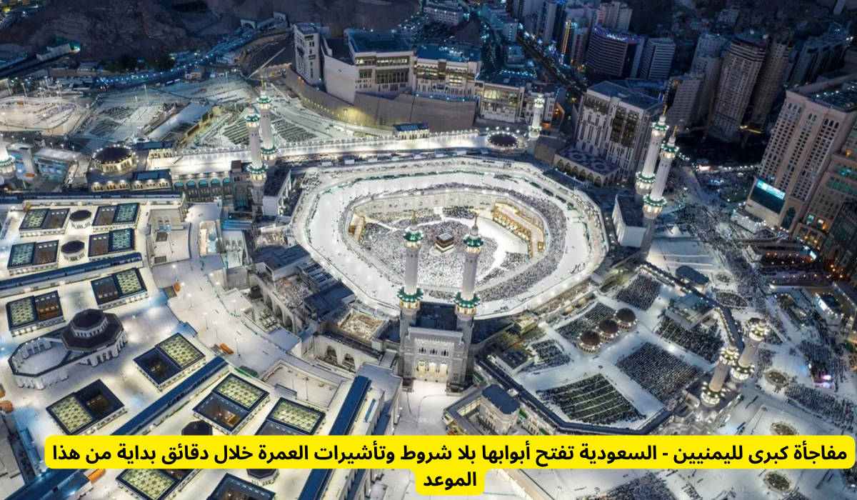 تأشيرات العمرة
