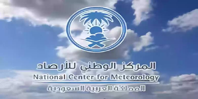 وظائف الأرصاد الجوية