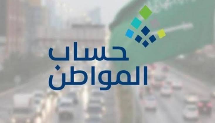 إلغاء دعم حساب المواطن نهائيا