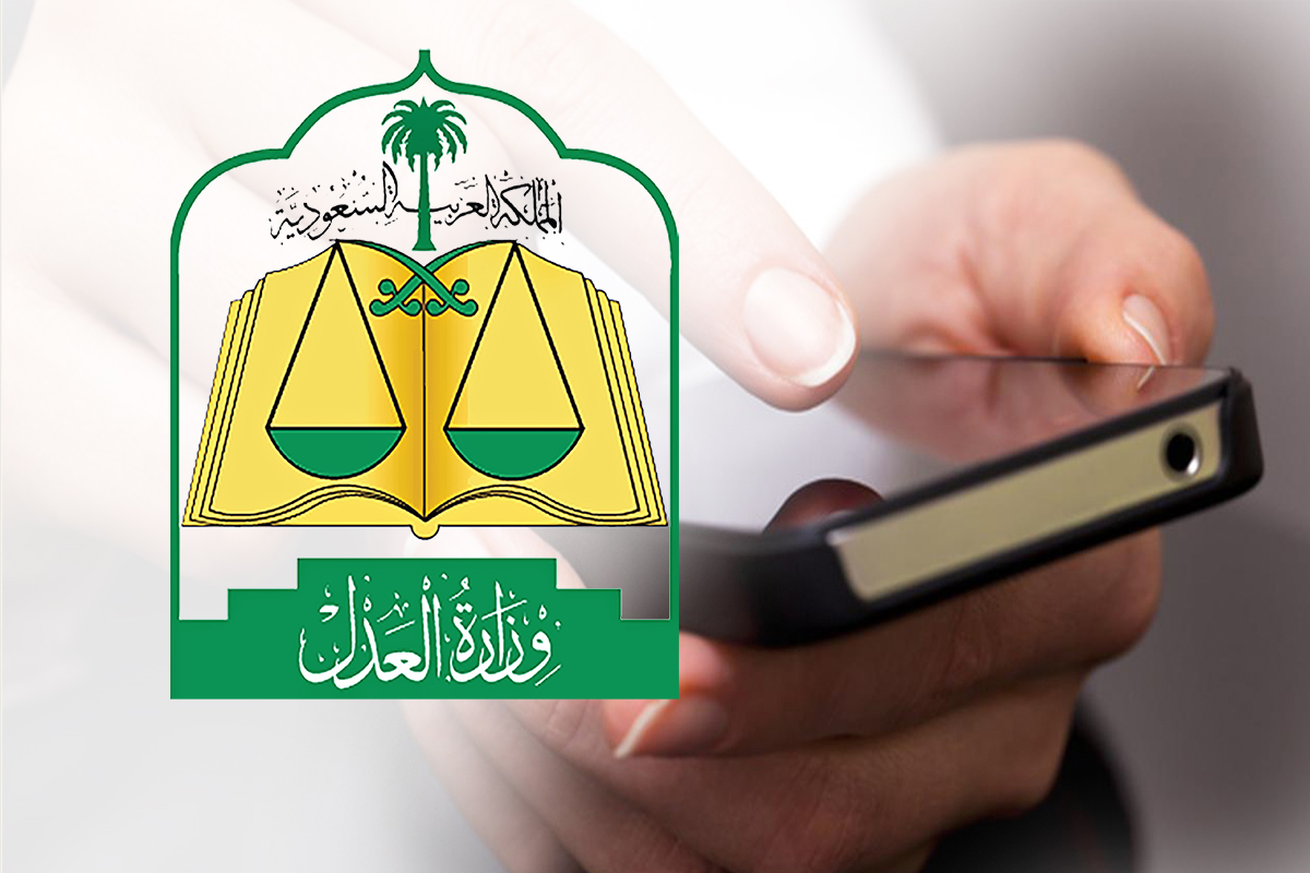 استعلام عن طلب تنفيذ 
