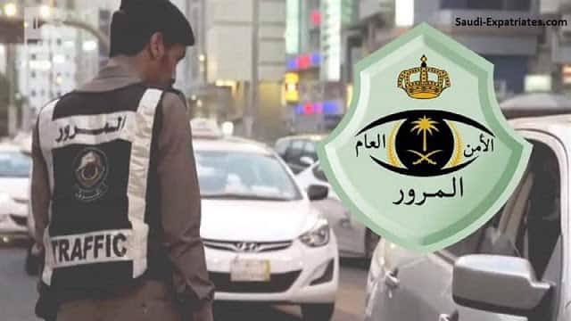 تسديد المخالفات المرورية