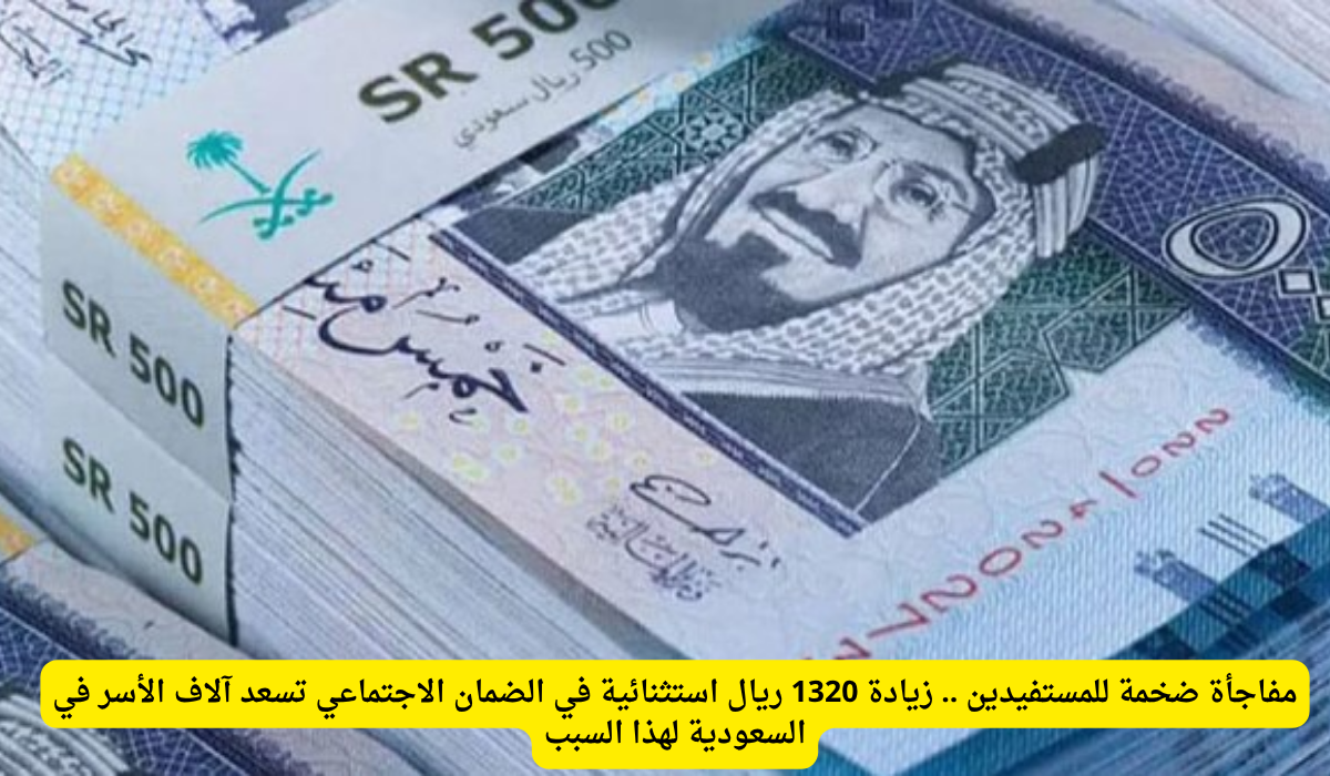 زيادة معاش الضمان