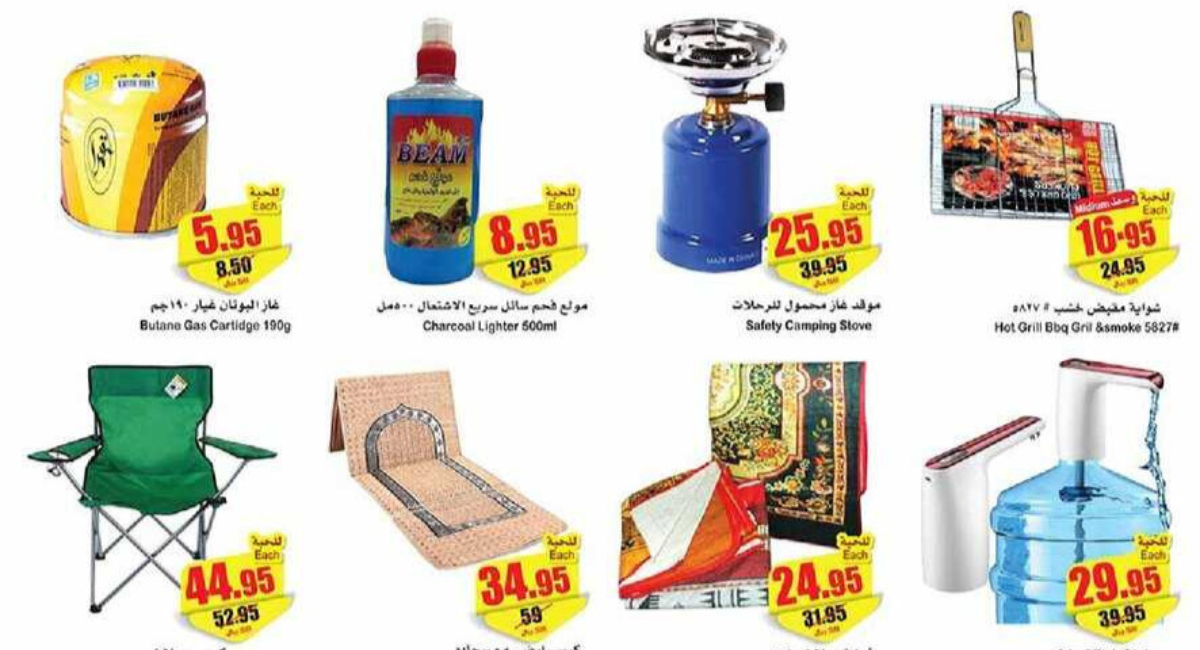 عروض العثيم السعودية