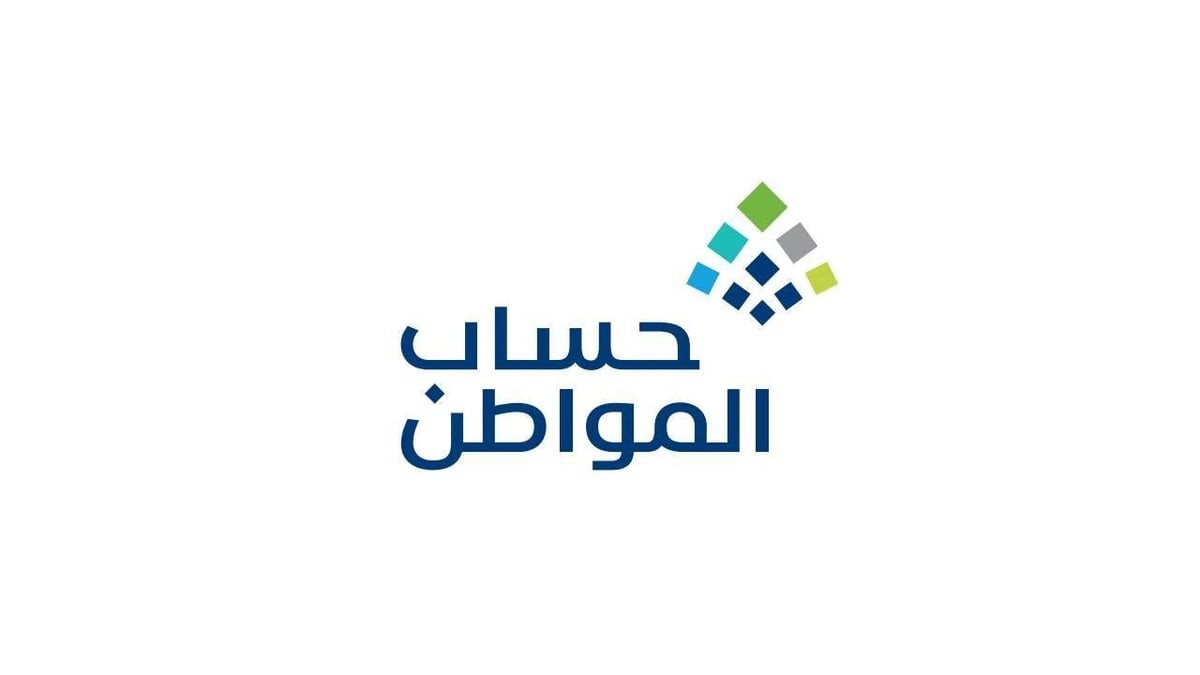 حساب المواطن يفاجئ المستفيدين