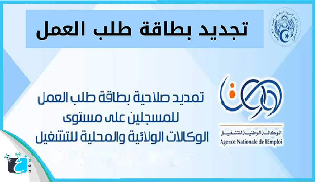 منحة البطالة في الجزائر
