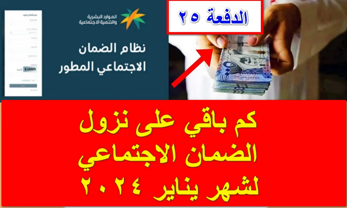  معاش الضمان الاجتماعي