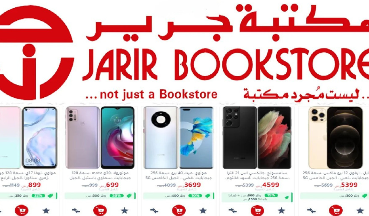 تقسيط المشتريات من جرير