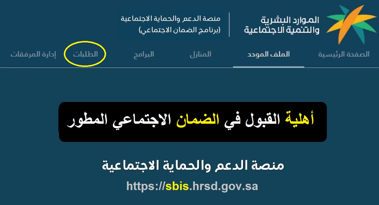 الاستعلام عن الضمان المطور
