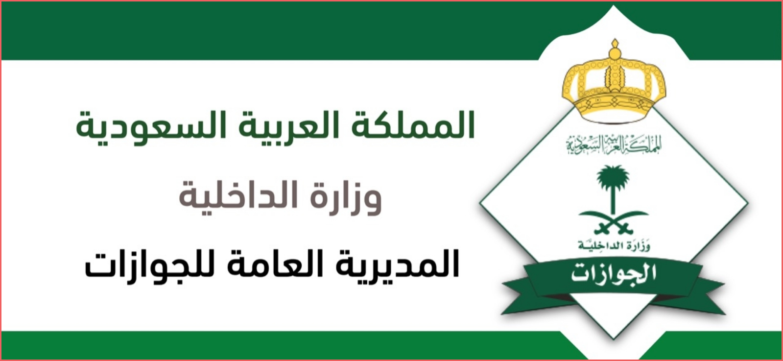 تمديد تأشيرة الزيارة المتعددة 