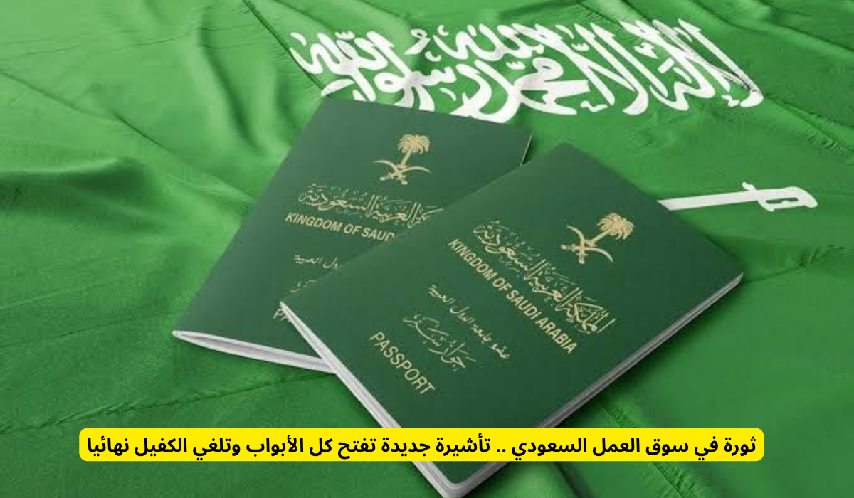 نظام الإقامة والعمل