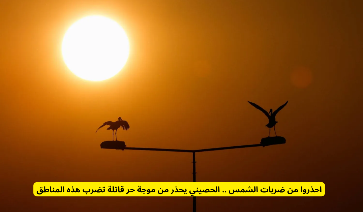 موجة حر