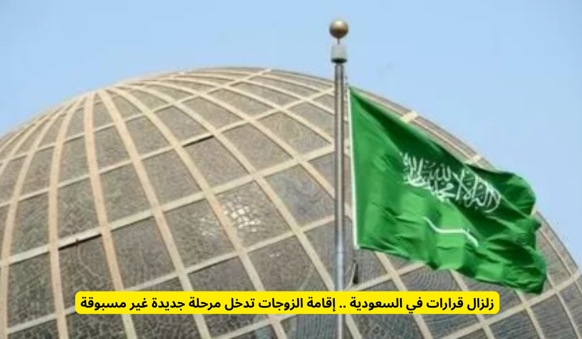 إقامة منفصلة للزوجة