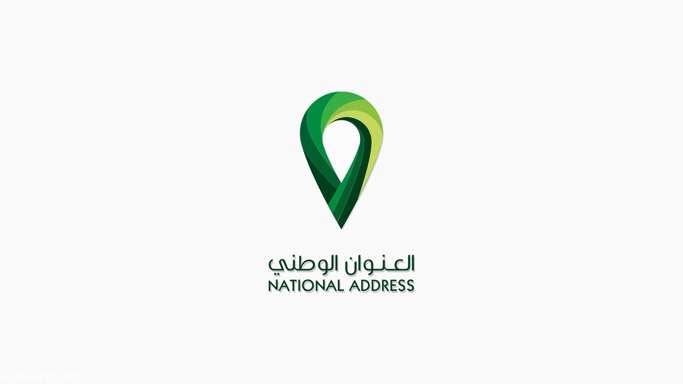 العنوان الوطني للأفراد 