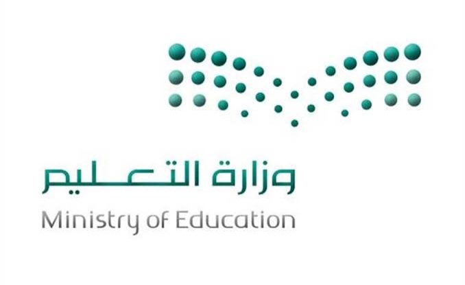 الخطة الدراسية للمسار العام لطلاب المرحلة الثانوية 