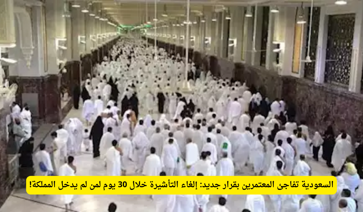 شروط تأشيرة العمرة الجديدة