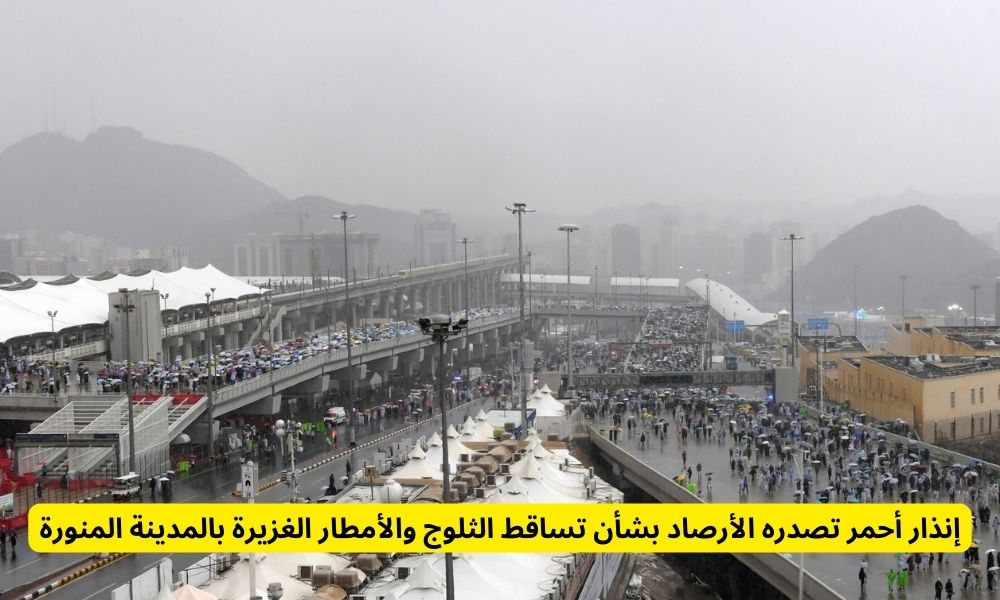 الأمطار الغزيرة بالمدينة المنورة