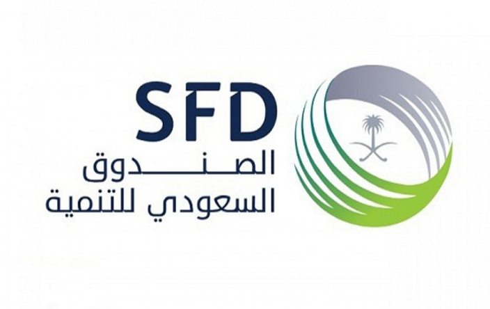 صندوق السعودي للتنمية