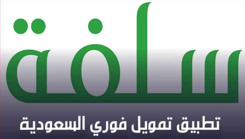 سلفة فورية لآخر الشهر،