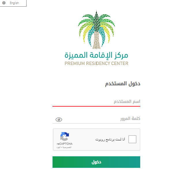 إقامة رائد الأعمال