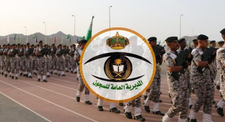 وظائف في السجون للنساء