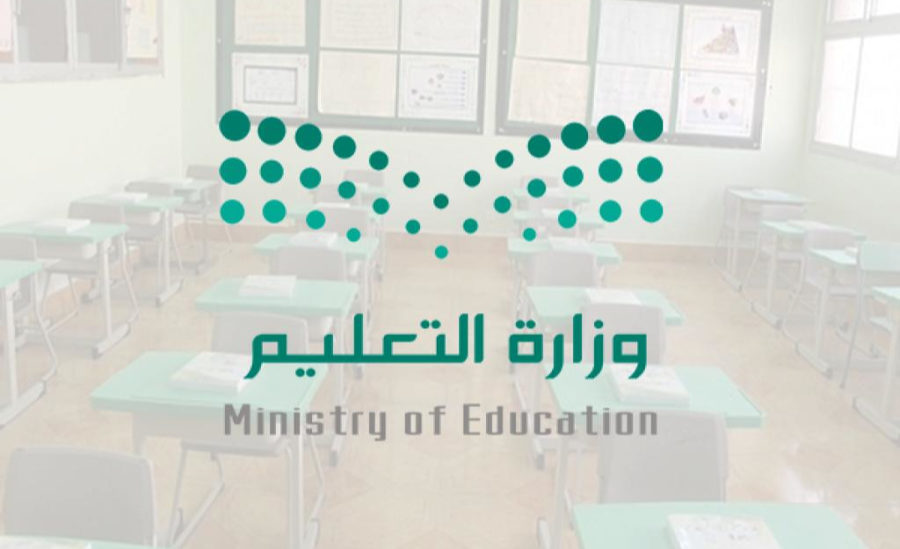 الترم الاول كم شهر 1445