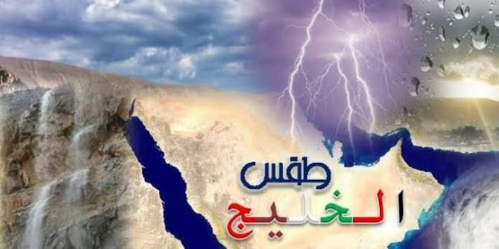 توقع فرص هطول أمطار