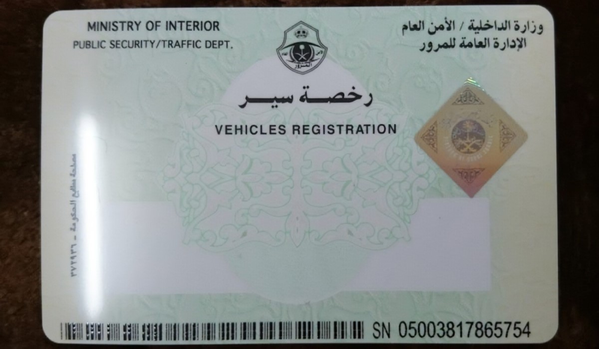 تاريخ انتهاء استمارة السيارة
