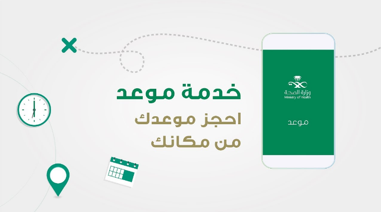 رابط صحتي