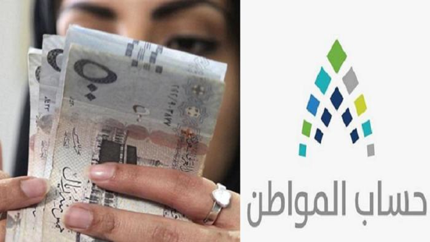حساب المواطن للمرأة الاجنبية